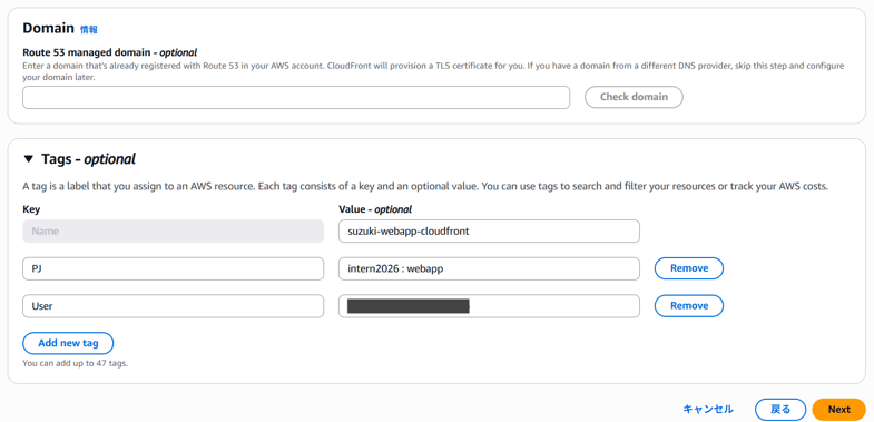 202603_intern_aws_website_building_19-1