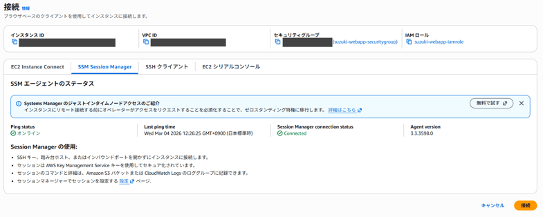 202603_intern_aws_website_building_26-1