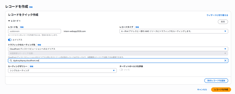 202603_intern_aws_website_building_29