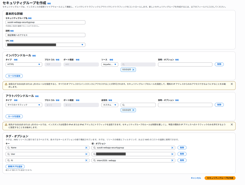 202603_intern_aws_website_building_33-1