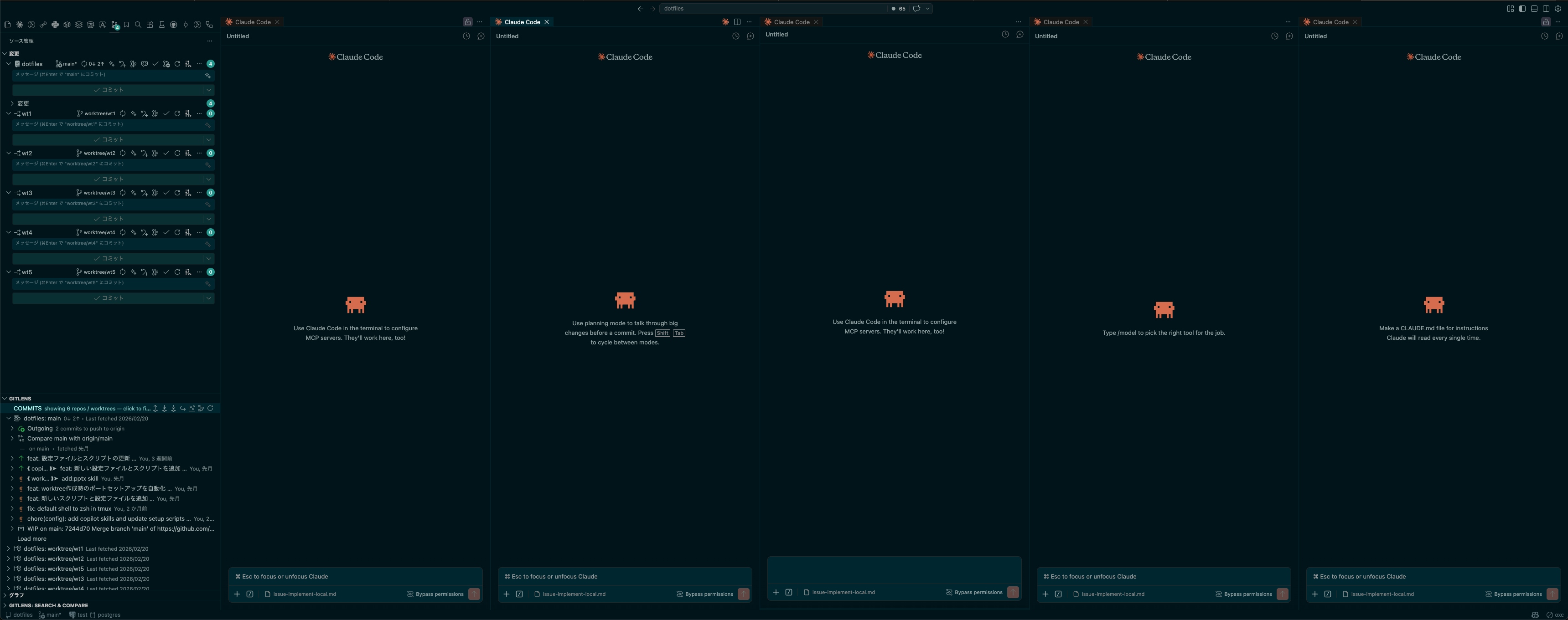 202605_git_worktree_ts_monorepo_guide_01