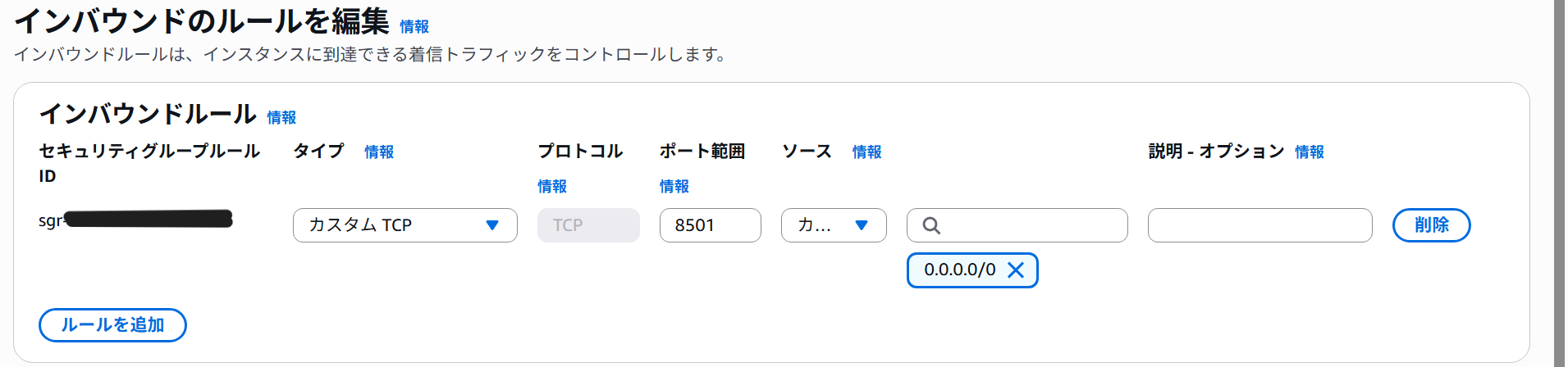202605_it-beginner-aws-ai-app-experience_04