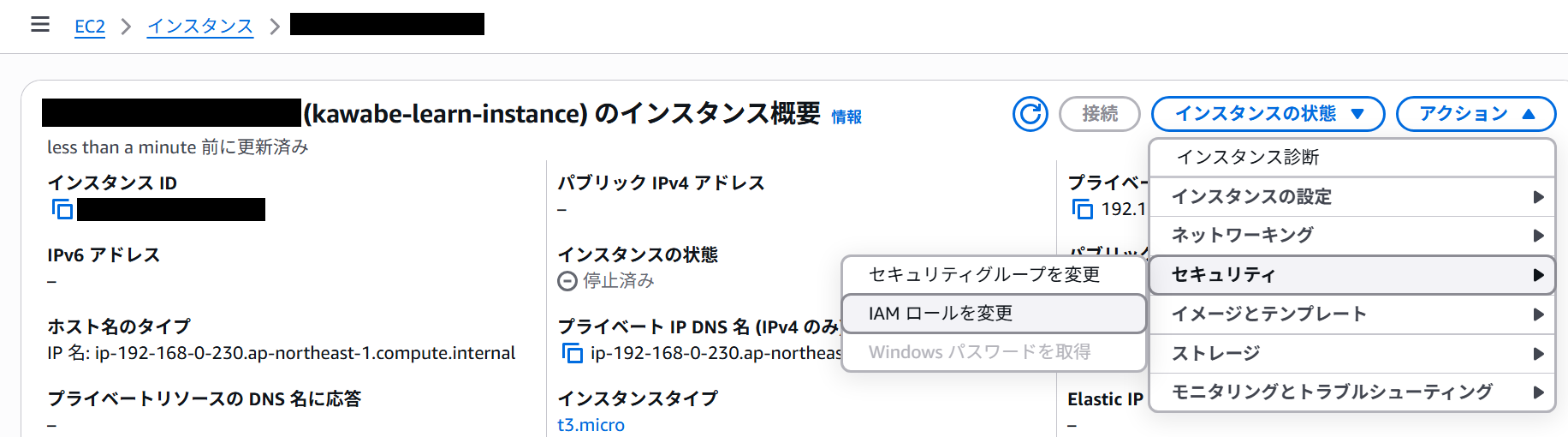 202605_it-beginner-aws-ai-app-experience_05