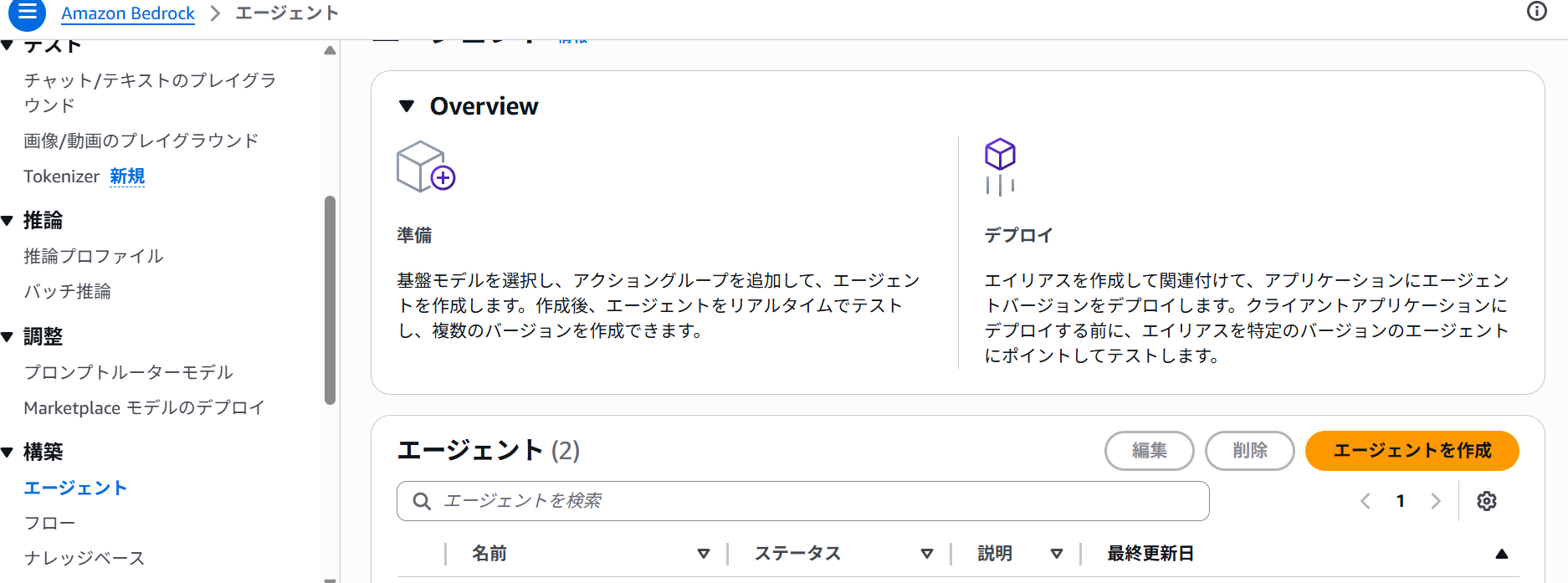 202605_it-beginner-aws-ai-app-experience_08