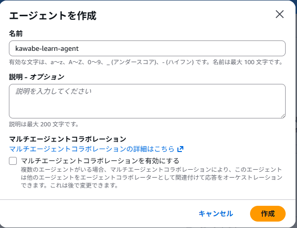 202605_it-beginner-aws-ai-app-experience_09