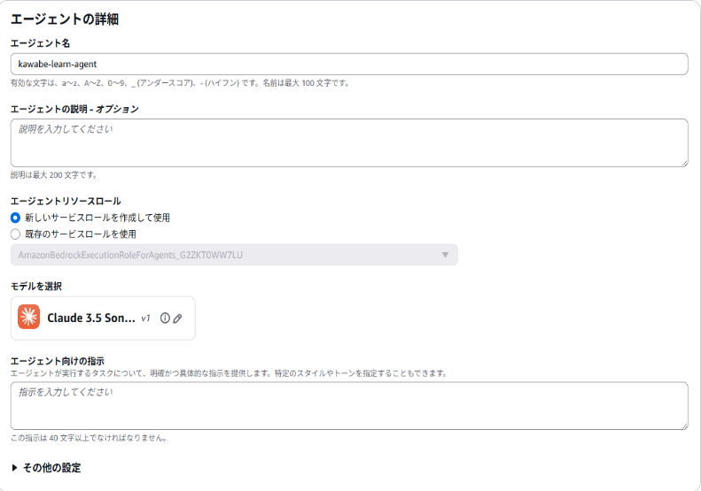 202605_it-beginner-aws-ai-app-experience_10