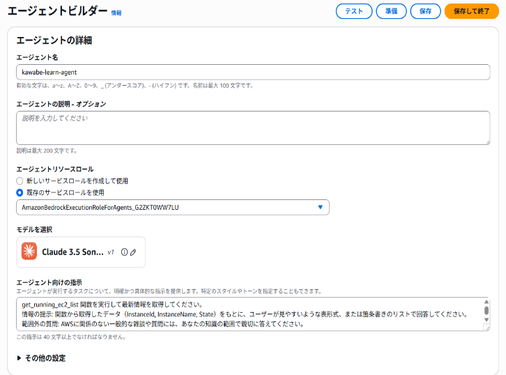 202605_it-beginner-aws-ai-app-experience_11