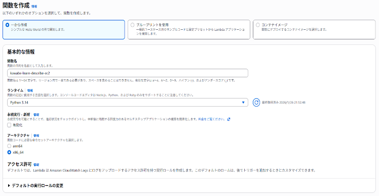 202605_it-beginner-aws-ai-app-experience_14