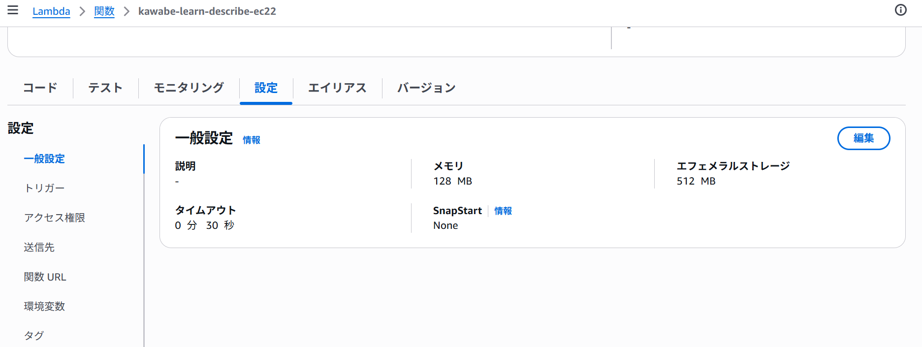202605_it-beginner-aws-ai-app-experience_15