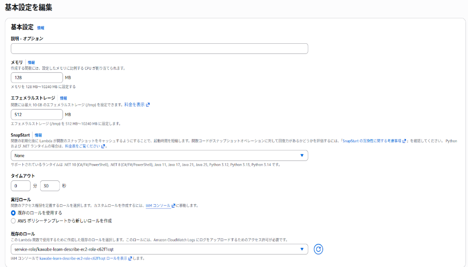 202605_it-beginner-aws-ai-app-experience_16