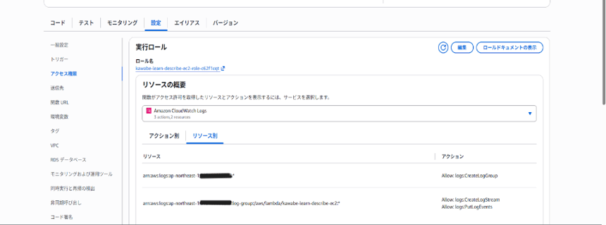 202605_it-beginner-aws-ai-app-experience_17-1