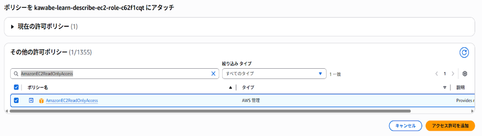 202605_it-beginner-aws-ai-app-experience_19