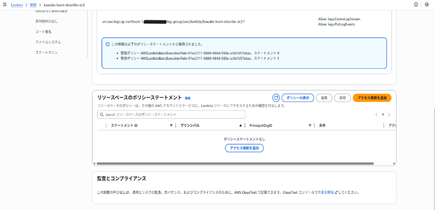 202605_it-beginner-aws-ai-app-experience_20-1