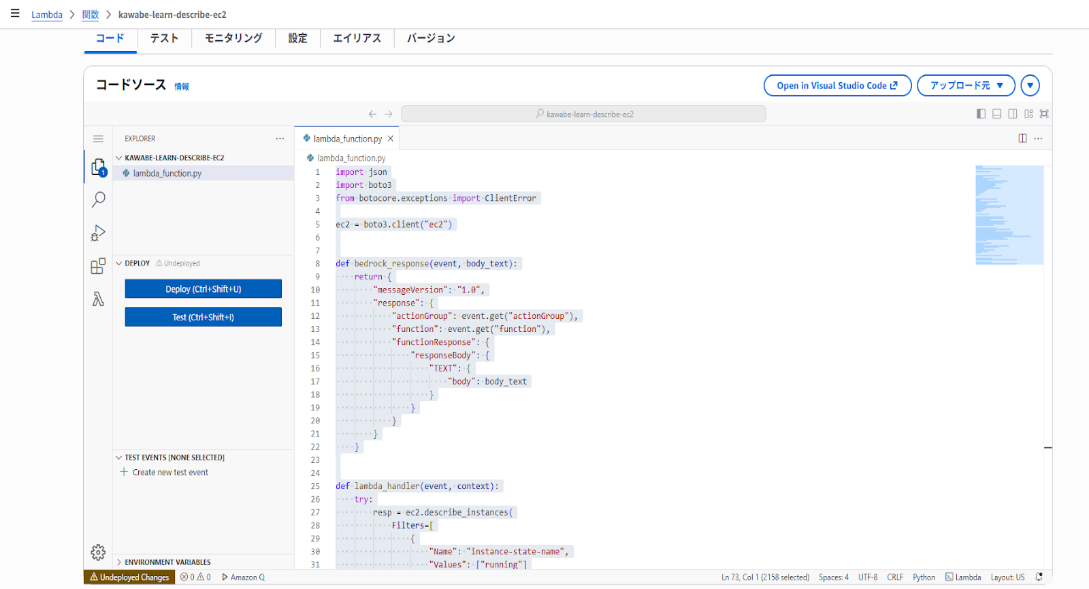 202605_it-beginner-aws-ai-app-experience_22