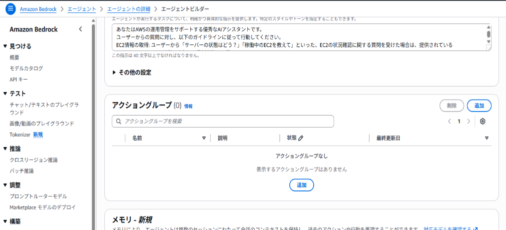 202605_it-beginner-aws-ai-app-experience_23
