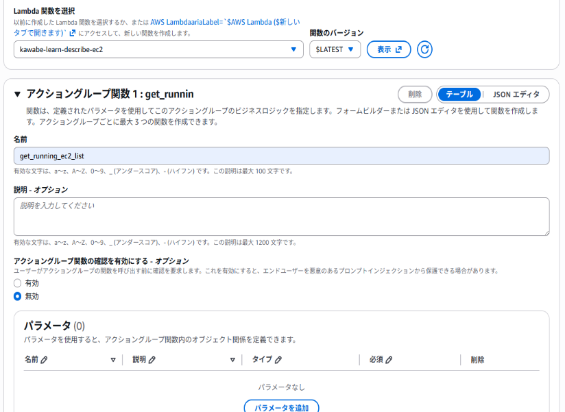202605_it-beginner-aws-ai-app-experience_24