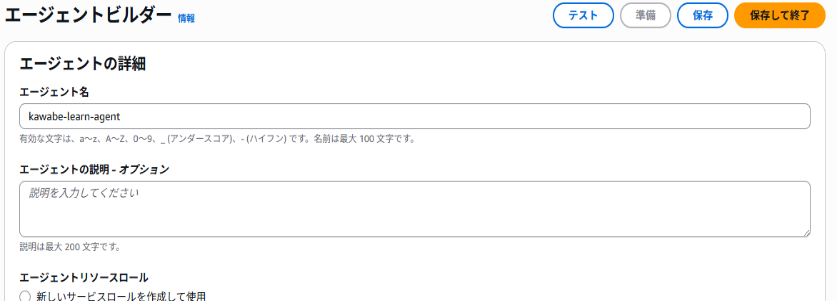 202605_it-beginner-aws-ai-app-experience_25