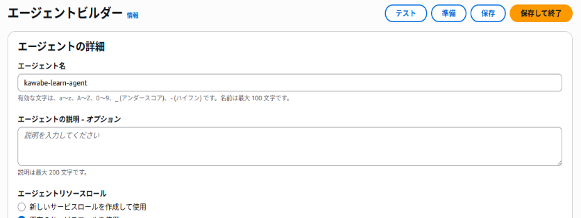 202605_it-beginner-aws-ai-app-experience_26