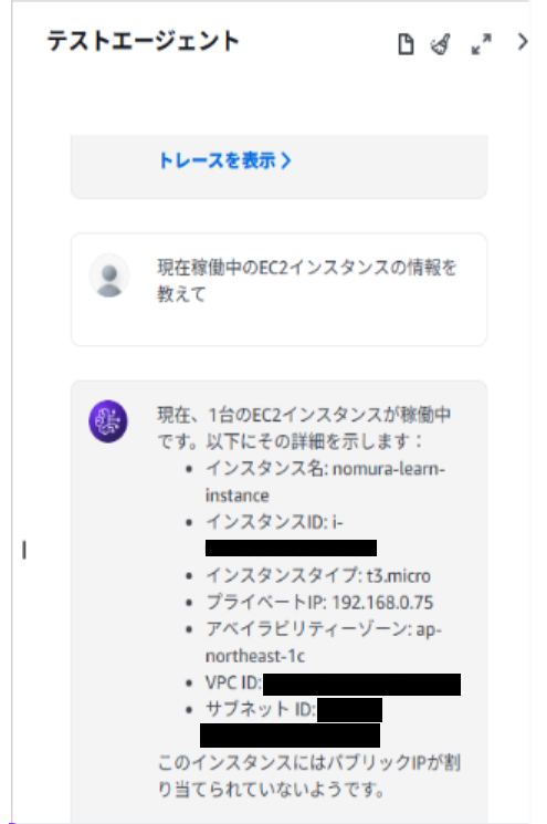 202605_it-beginner-aws-ai-app-experience_27