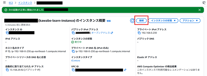 202605_it-beginner-aws-ai-app-experience_28-1