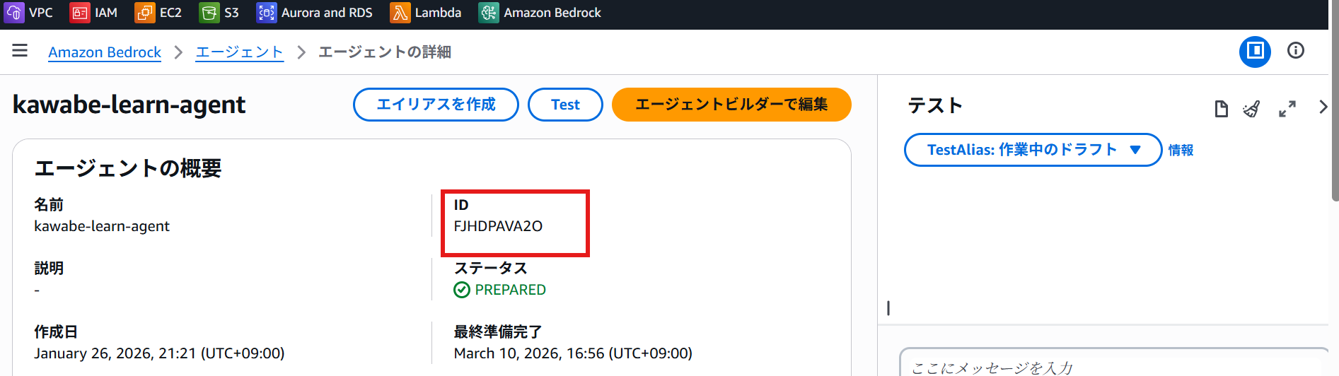 202605_it-beginner-aws-ai-app-experience_30