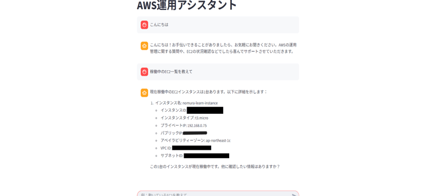 202605_it-beginner-aws-ai-app-experience_32-1