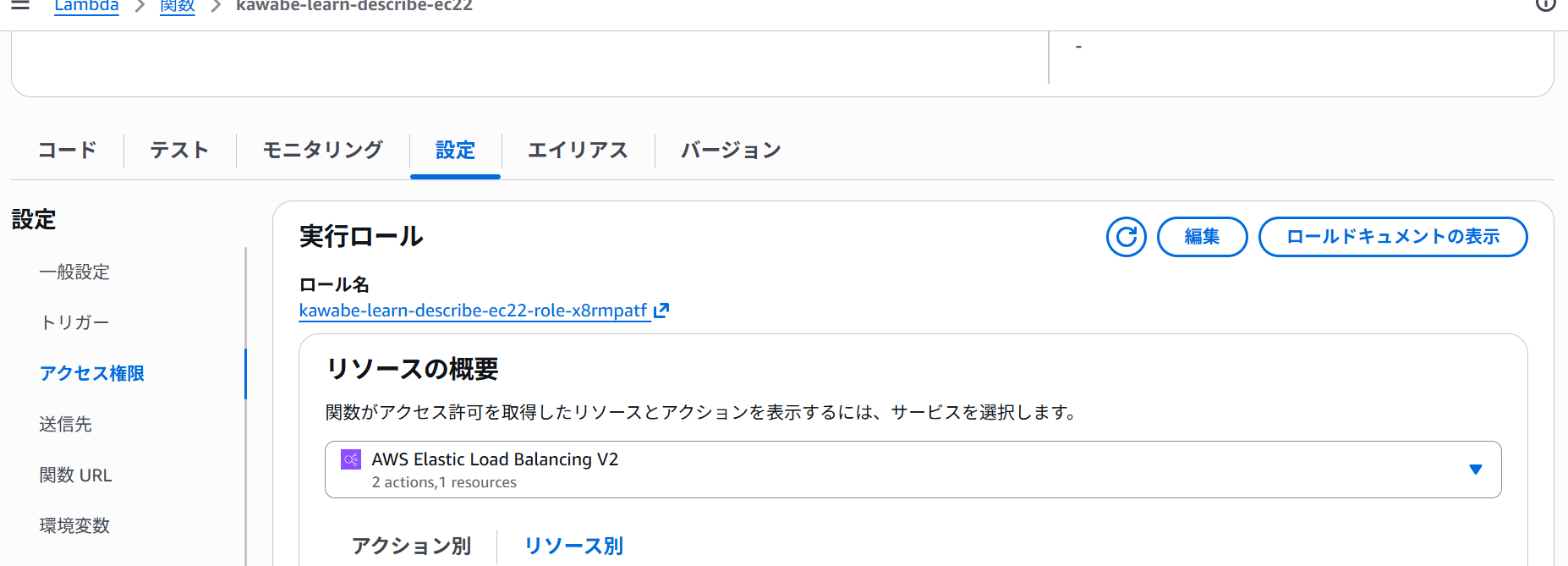 202605_it-beginner-aws-ai-app-experience_33