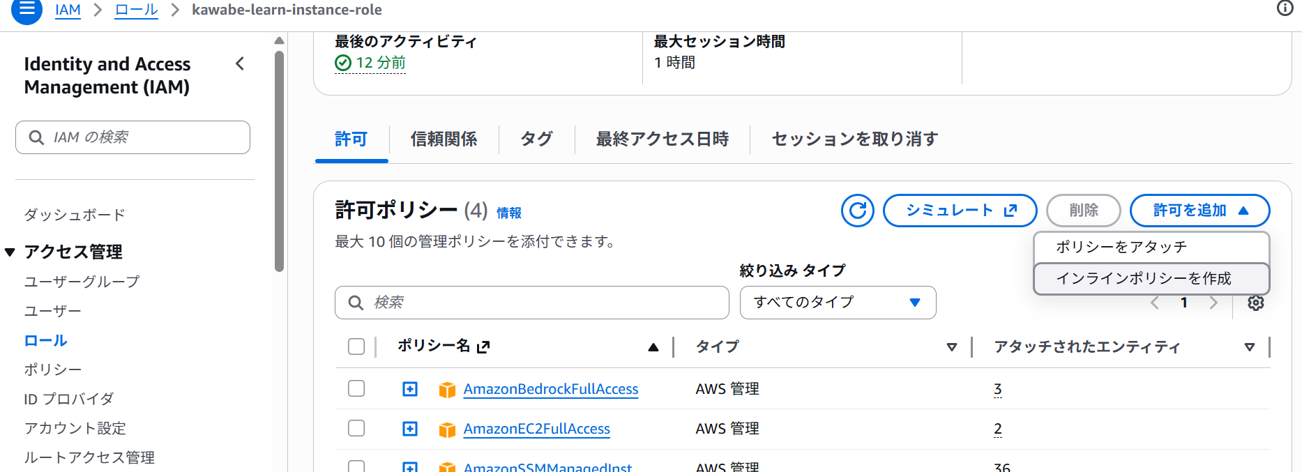 202605_it-beginner-aws-ai-app-experience_34