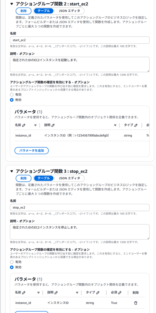 202605_it-beginner-aws-ai-app-experience_36