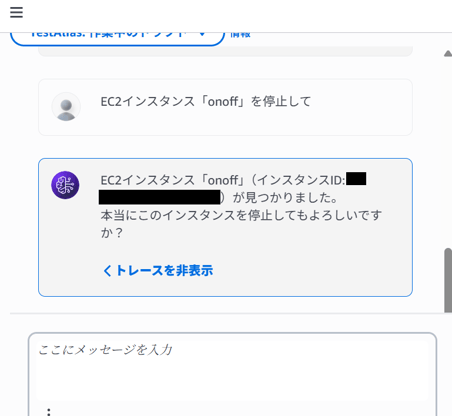 202605_it-beginner-aws-ai-app-experience_37