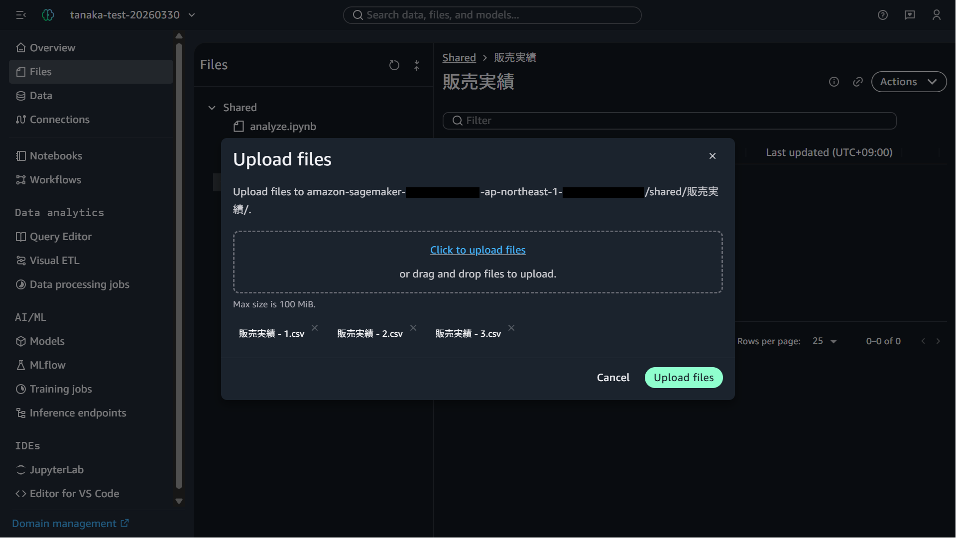 202605_sagemaker_unified_studio_seamless_03