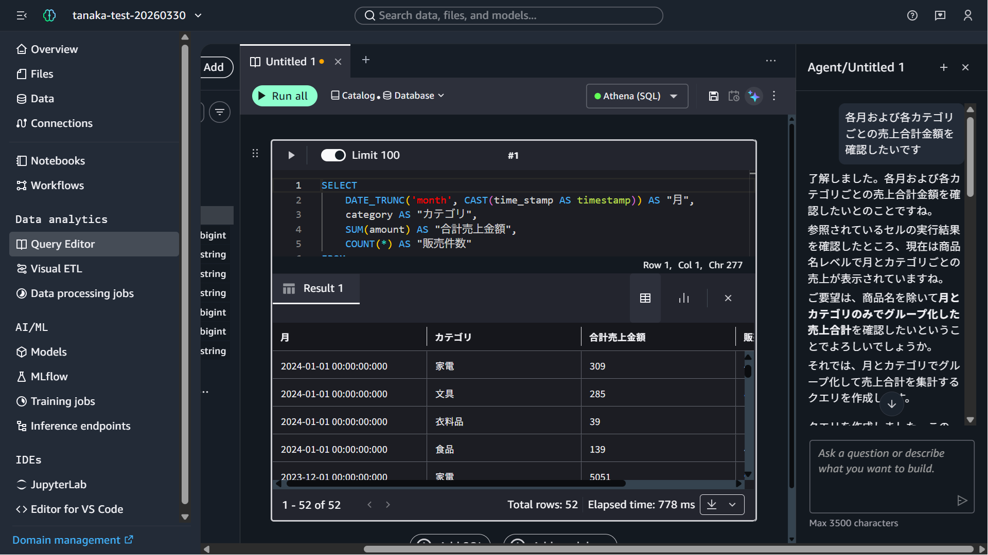 202605_sagemaker_unified_studio_seamless_07
