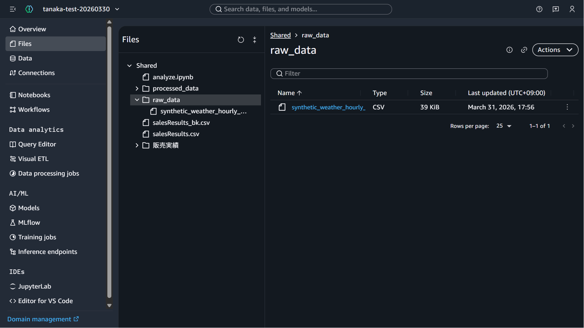202605_sagemaker_unified_studio_seamless_08