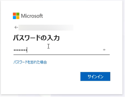 Windows Appのサインイン画面