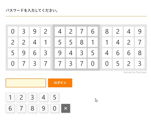 PassLogicワンタイムパスワード入力画面