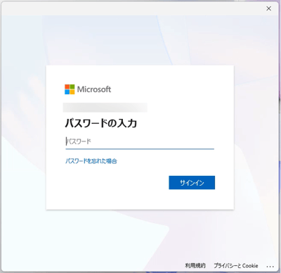 TeamsのEntra IDサインイン画面