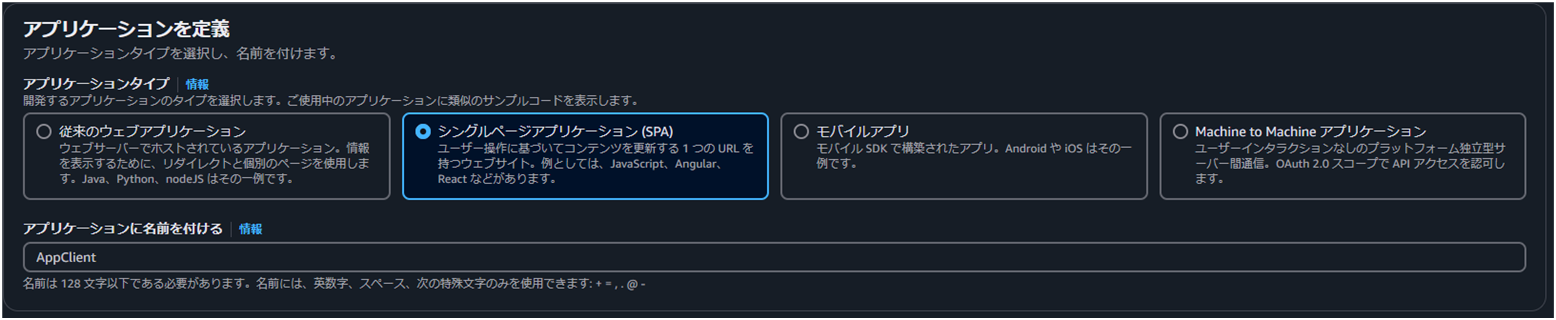 2503_Amazon Cognito Authorizer to control access to Amazon API Gateway_05