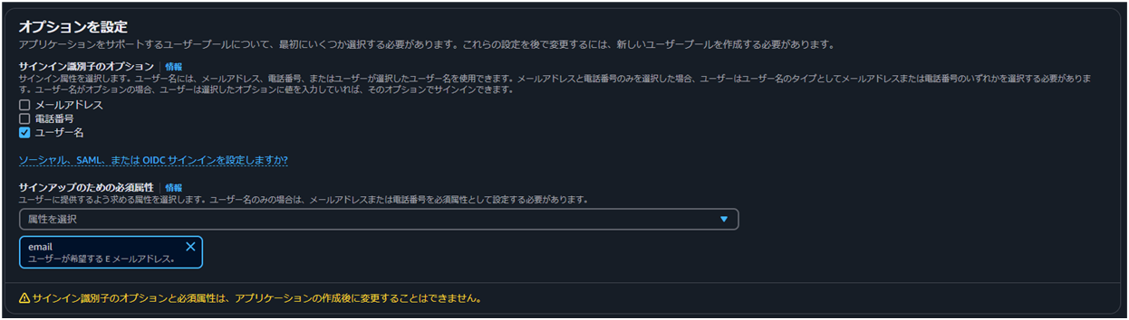 2503_Amazon Cognito Authorizer to control access to Amazon API Gateway_06