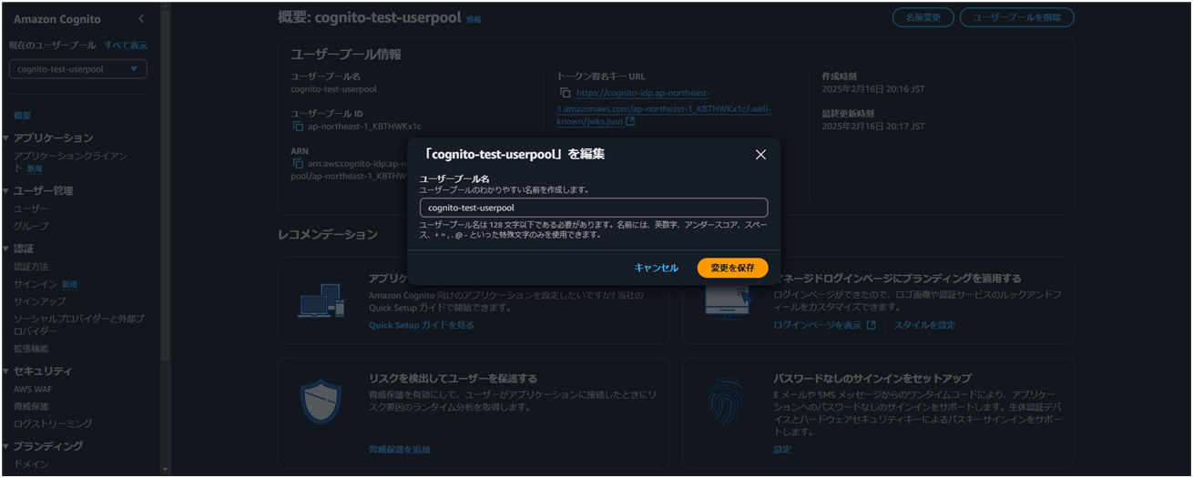 2503_Amazon Cognito Authorizer to control access to Amazon API Gateway_07