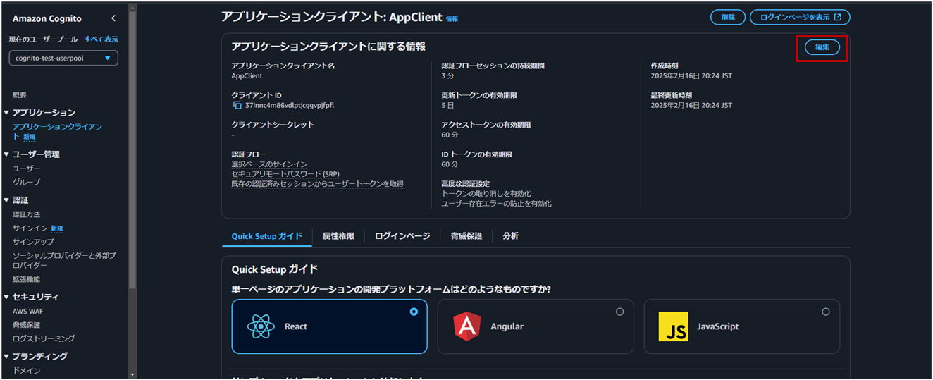 2503_Amazon Cognito Authorizer to control access to Amazon API Gateway_08