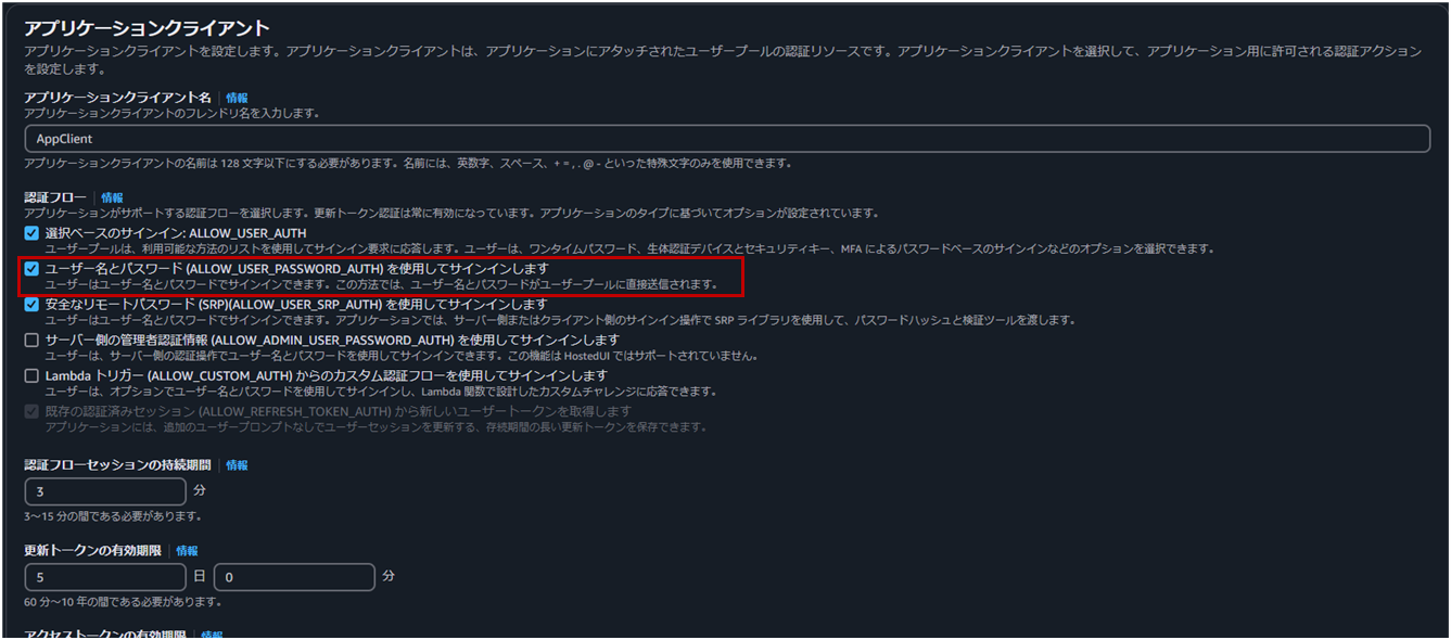 2503_Amazon Cognito Authorizer to control access to Amazon API Gateway_09