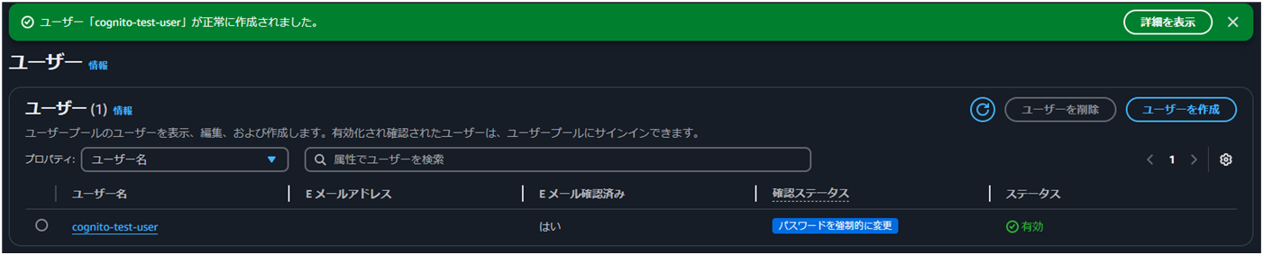 2503_Amazon Cognito Authorizer to control access to Amazon API Gateway_12