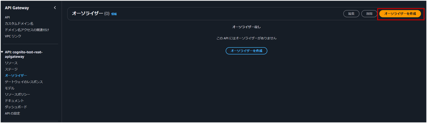 2503_Amazon Cognito Authorizer to control access to Amazon API Gateway_16