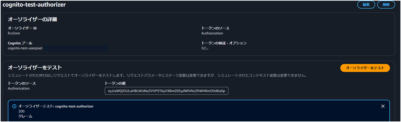 2503_Amazon Cognito Authorizer to control access to Amazon API Gateway_20
