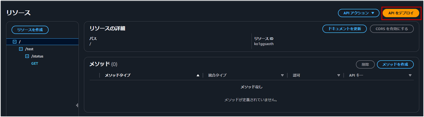 2503_Amazon Cognito Authorizer to control access to Amazon API Gateway_23