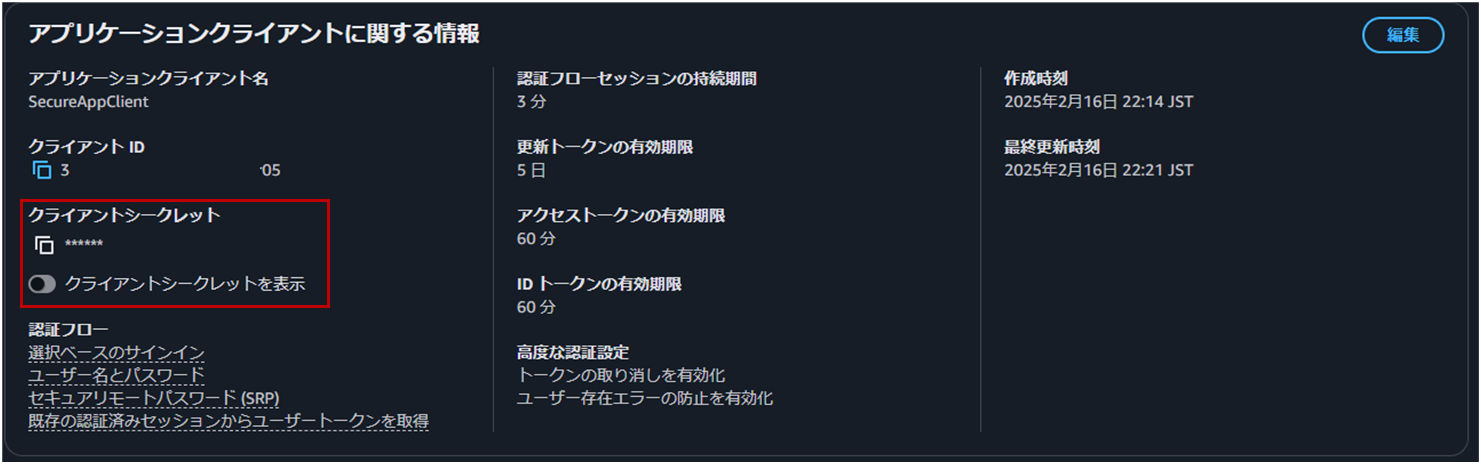 2503_Amazon Cognito Authorizer to control access to Amazon API Gateway_28