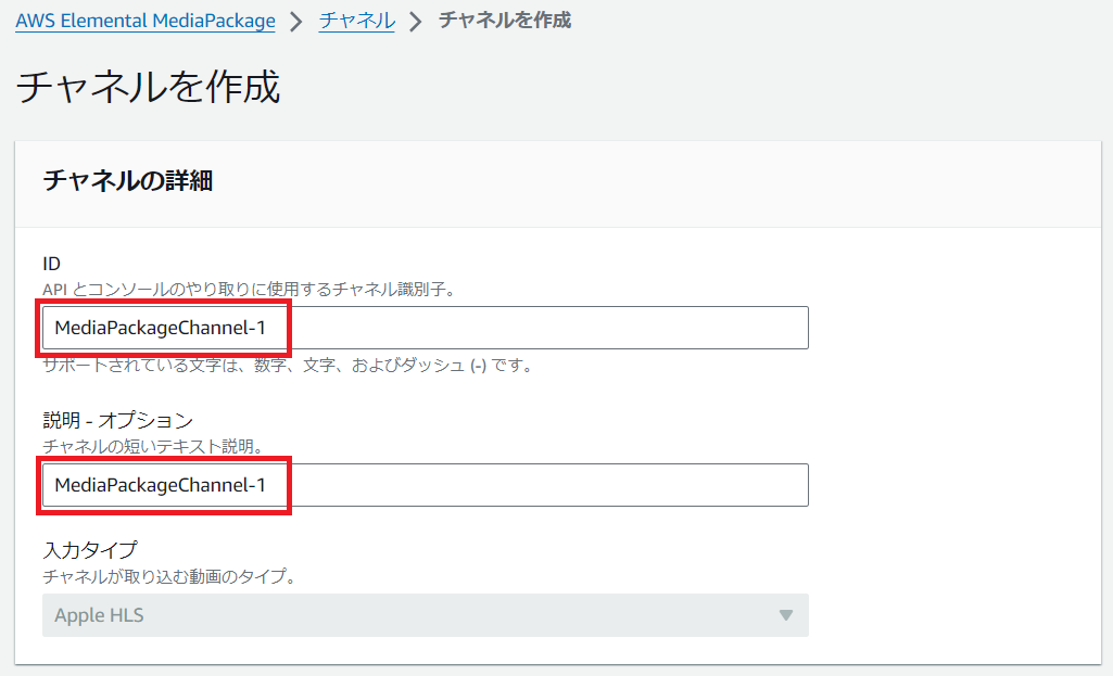 202409_AWS Media Service_03