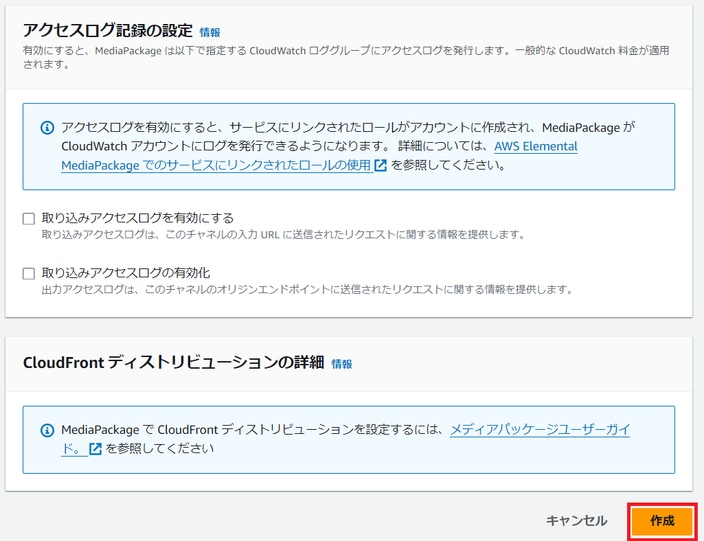 202409_AWS Media Service_04