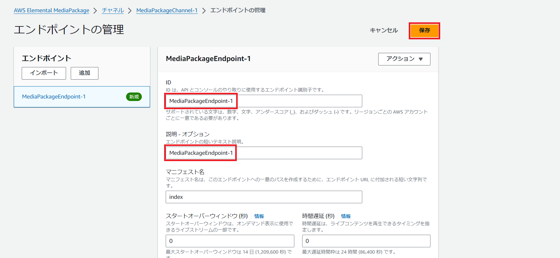 202409_AWS Media Service_06