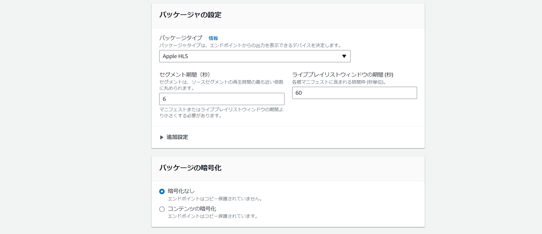 202409_AWS Media Service_07